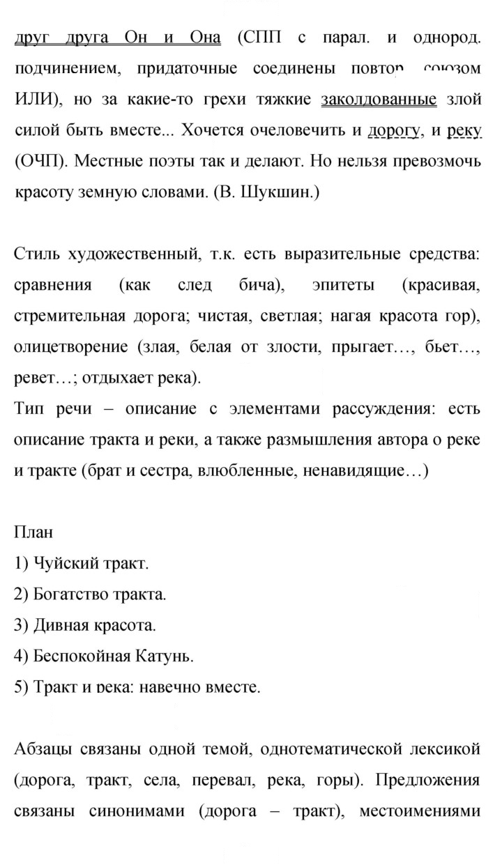 Скан решения номера 391