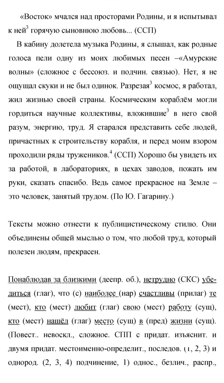 Скан решения номера 392