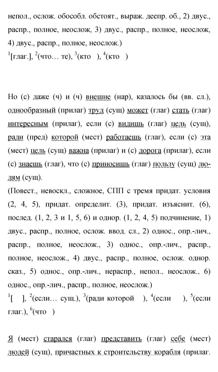 Скан решения номера 392