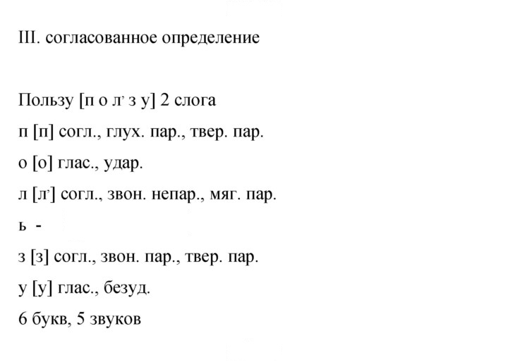 Скан решения номера 392