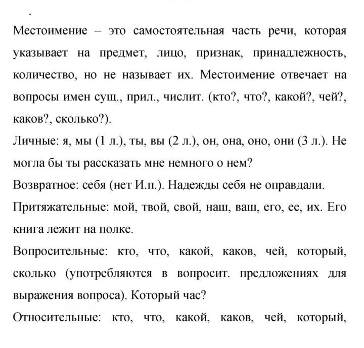 Скан решения номера 393