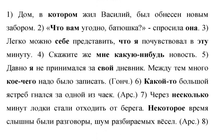 Скан решения номера 394