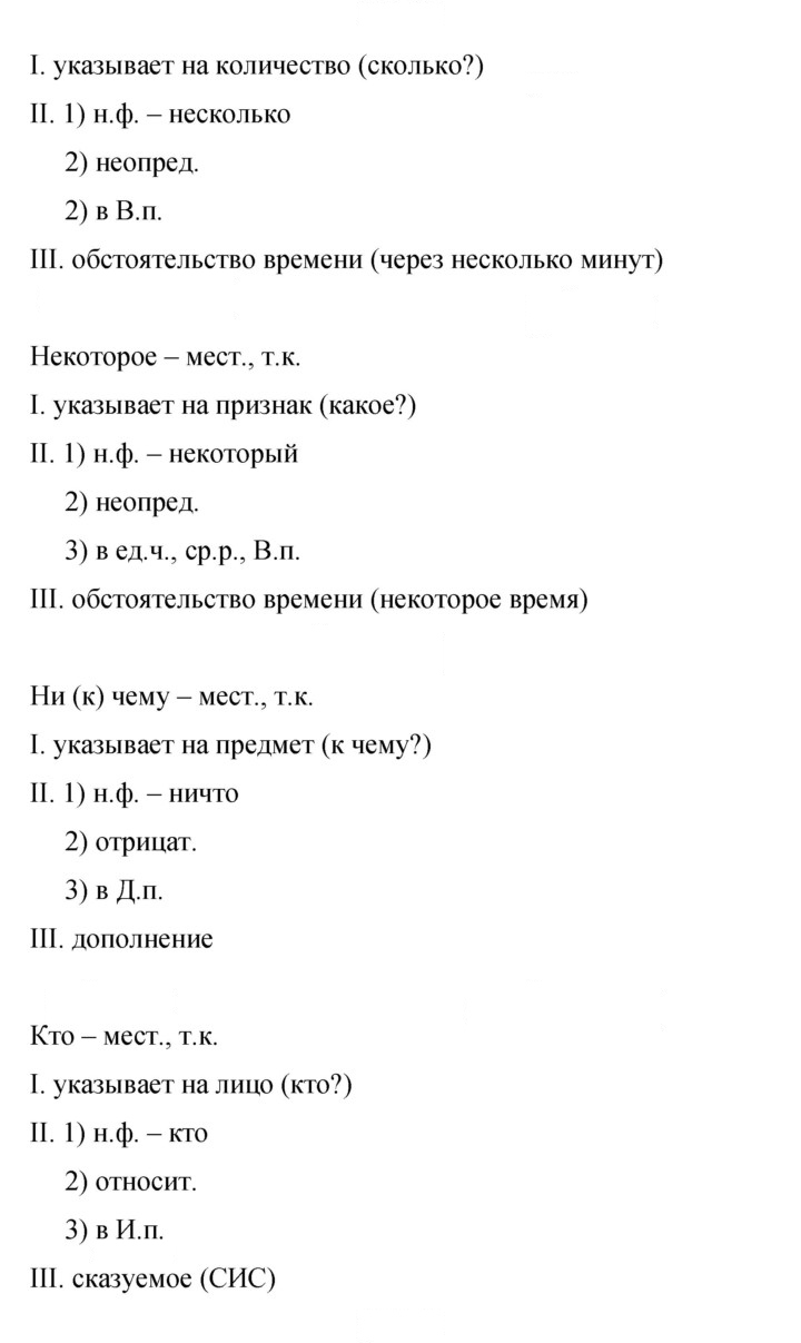 Скан решения номера 394