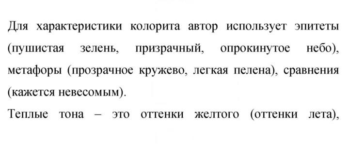 Скан решения номера 395