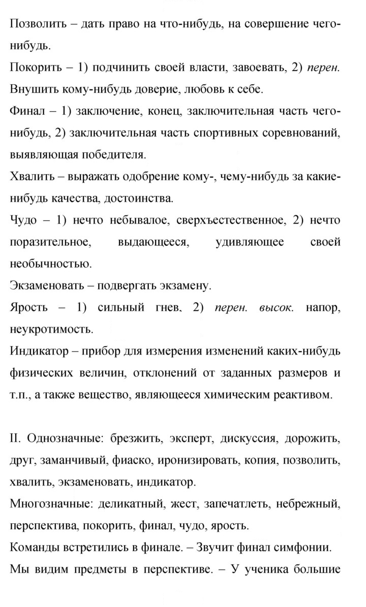 Скан решения номера 396
