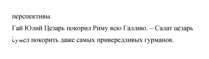 Скан решения номера 396