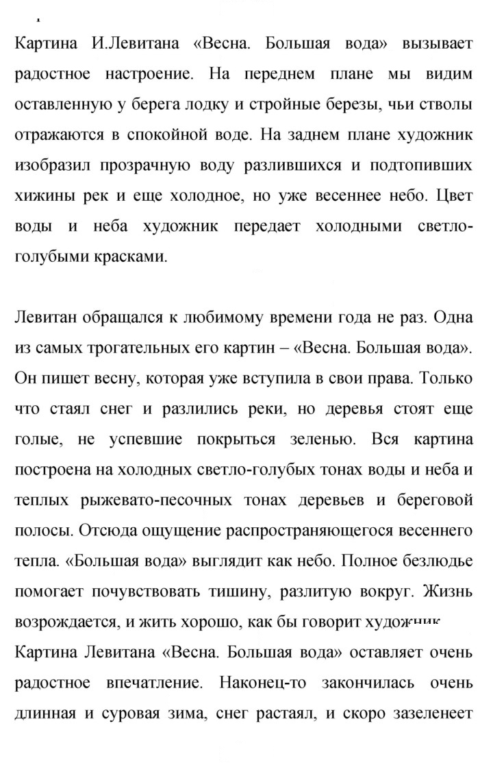 Скан решения номера 396