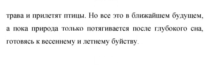 Скан решения номера 396
