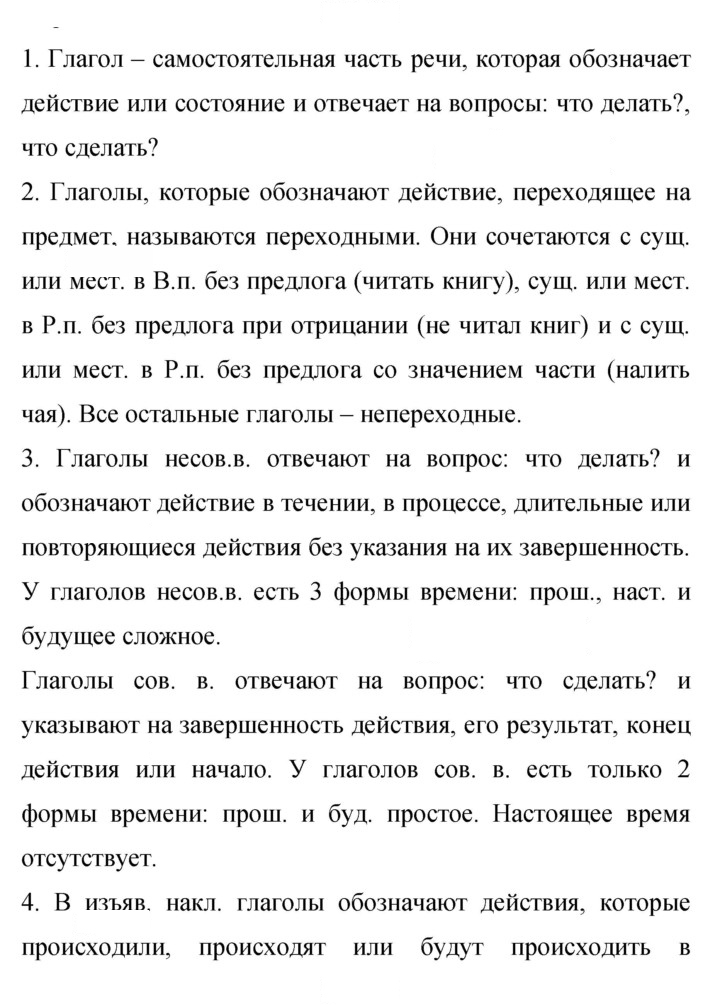Скан решения номера 397