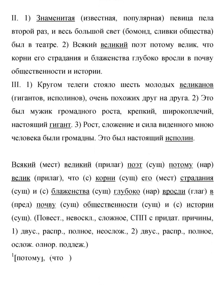 Скан решения номера 398