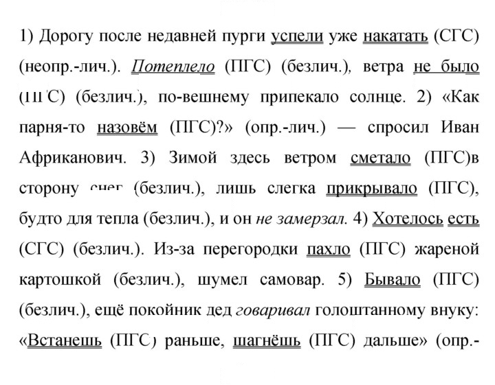 Скан решения номера 398
