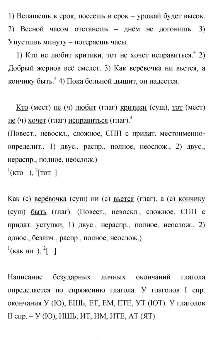 Скан решения номера 399