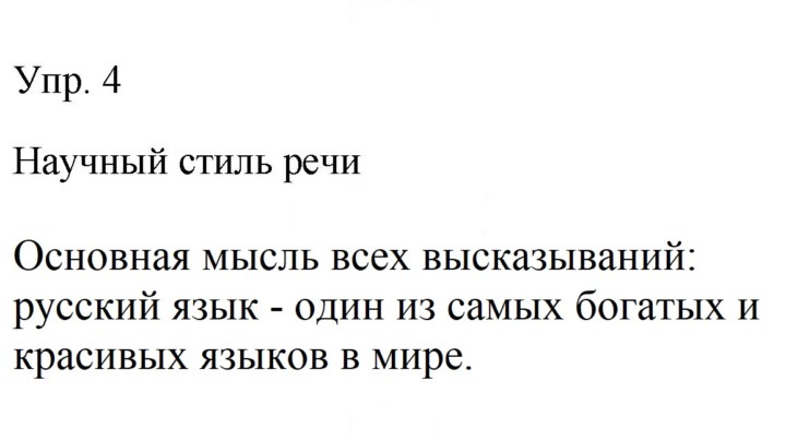 Скан решения номера 4