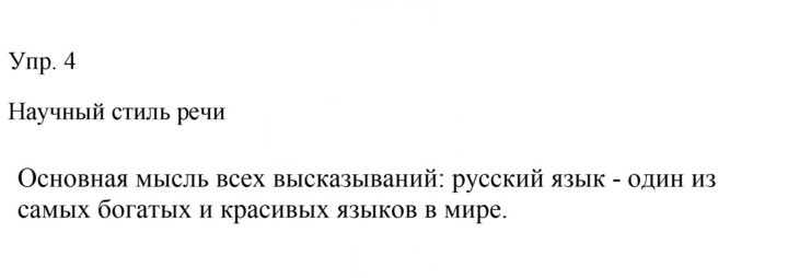 Скан решения номера 4
