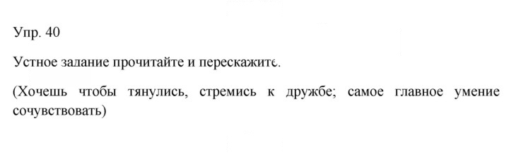 Скан решения номера 40