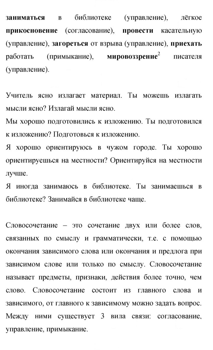 Скан решения номера 40
