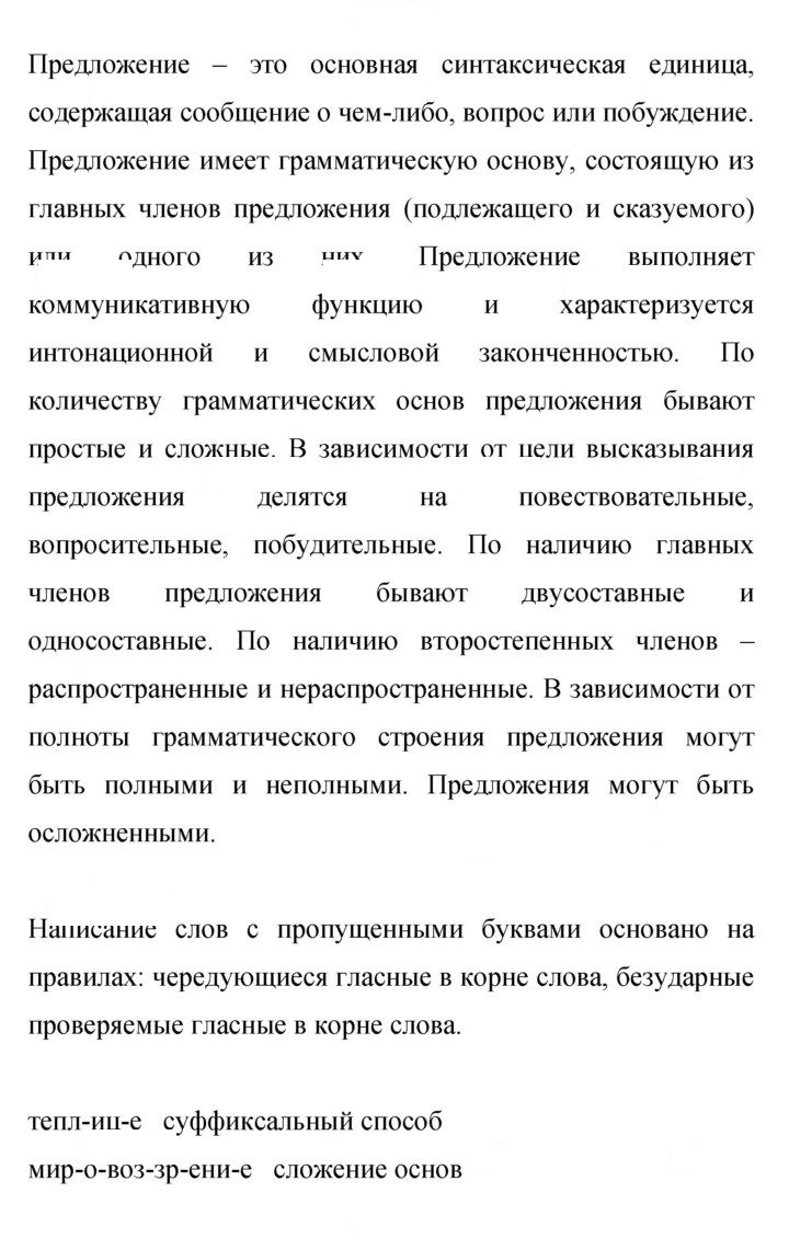 Скан решения номера 40