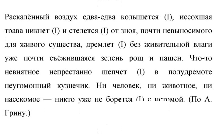 Скан решения номера 400