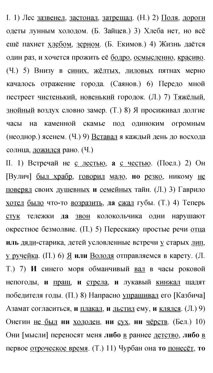 Скан решения номера 400
