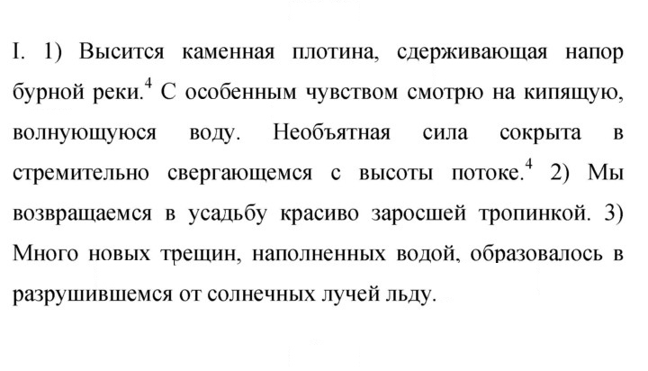 Скан решения номера 403