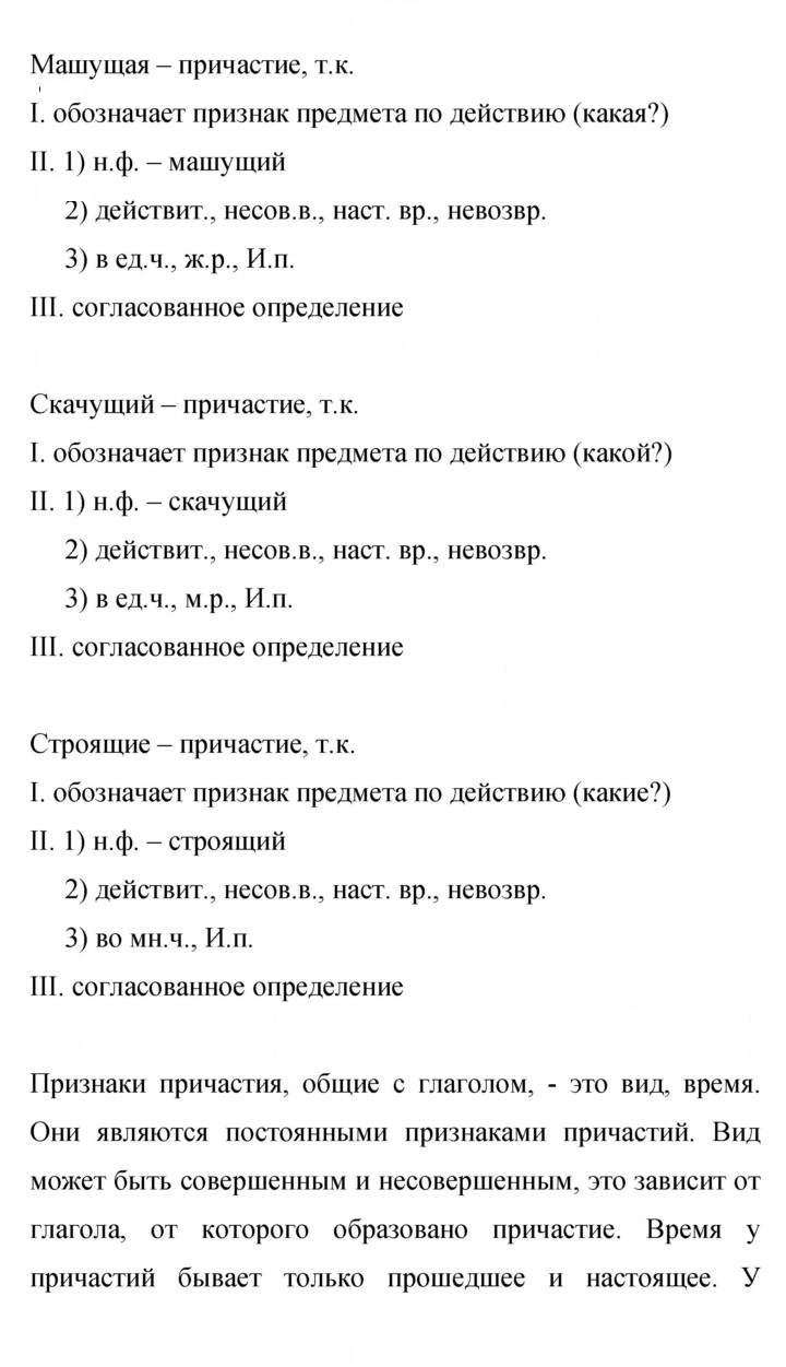 Скан решения номера 403
