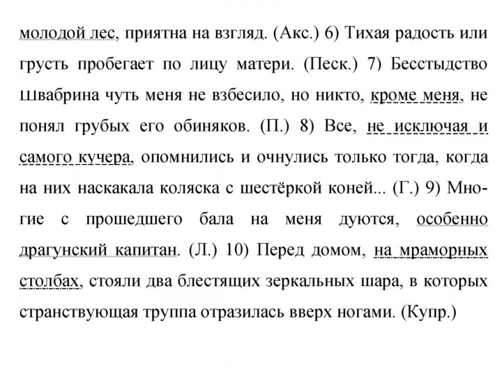 Скан решения номера 403