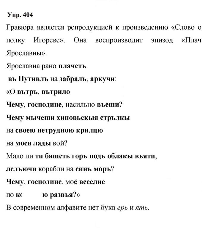 Скан решения номера 404