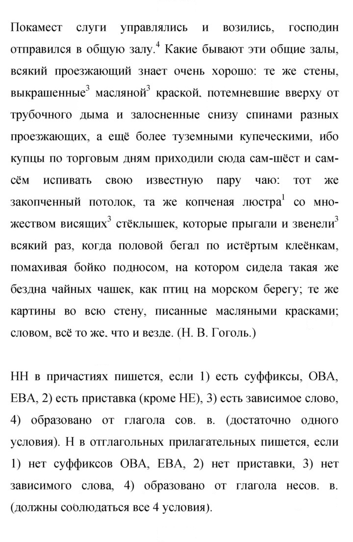 Скан решения номера 404
