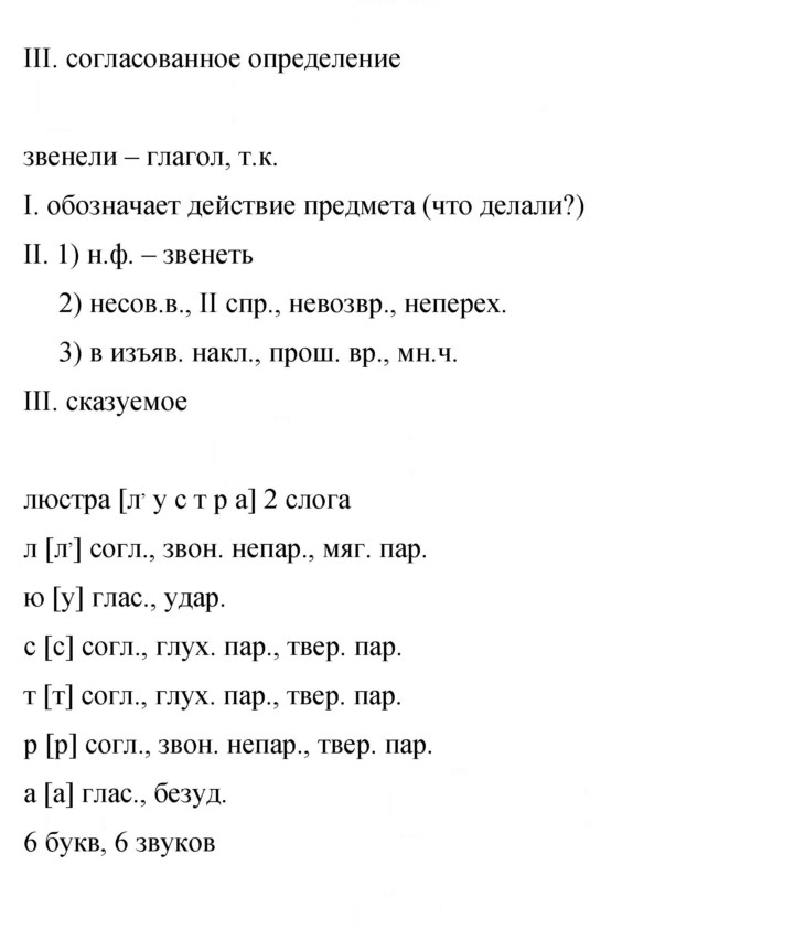 Скан решения номера 404
