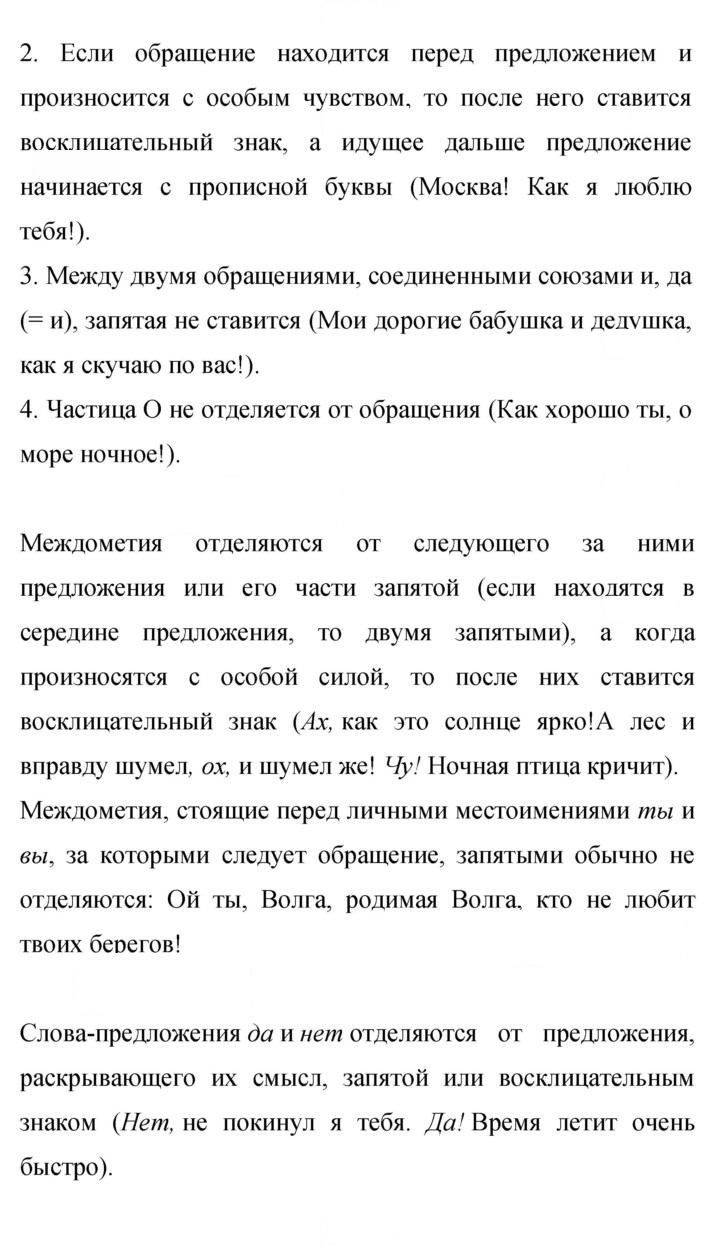 Скан решения номера 404