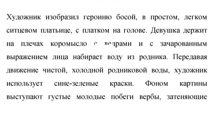 Скан решения номера 405
