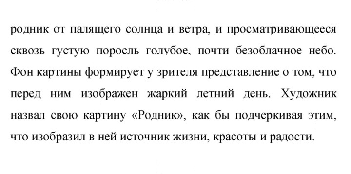 Скан решения номера 405