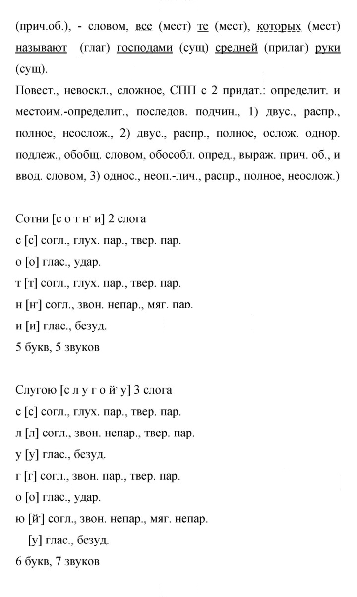 Скан решения номера 406