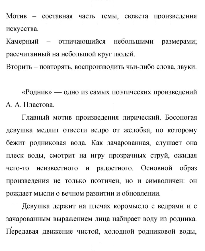 Скан решения номера 406