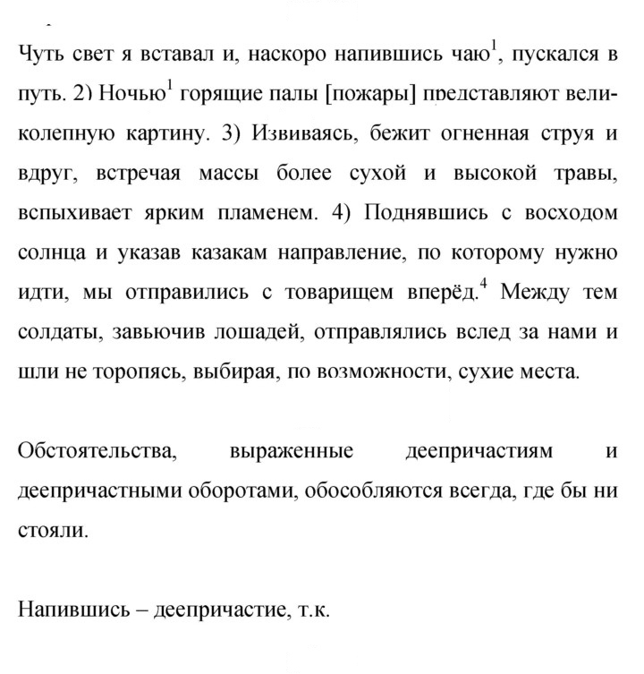 Скан решения номера 408