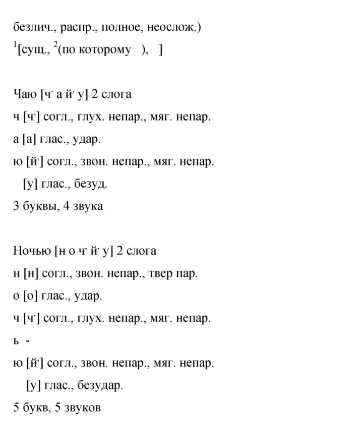 Скан решения номера 408