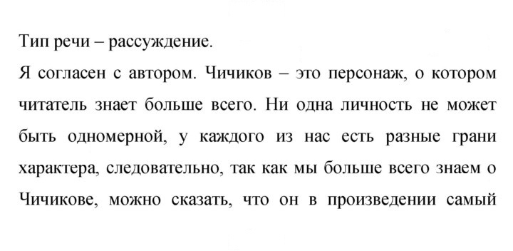 Скан решения номера 409