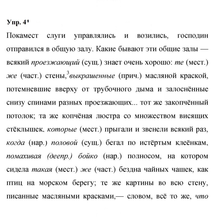 Скан решения номера 41