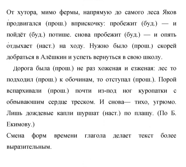 Скан решения номера 41