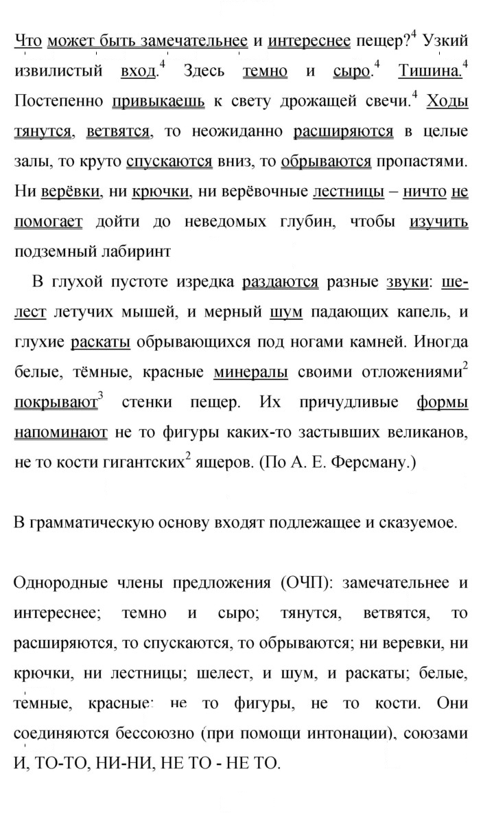 Скан решения номера 41