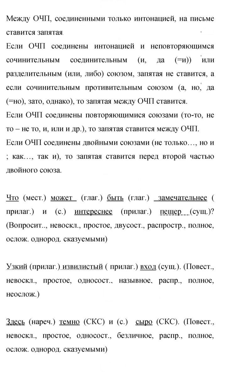 Скан решения номера 41