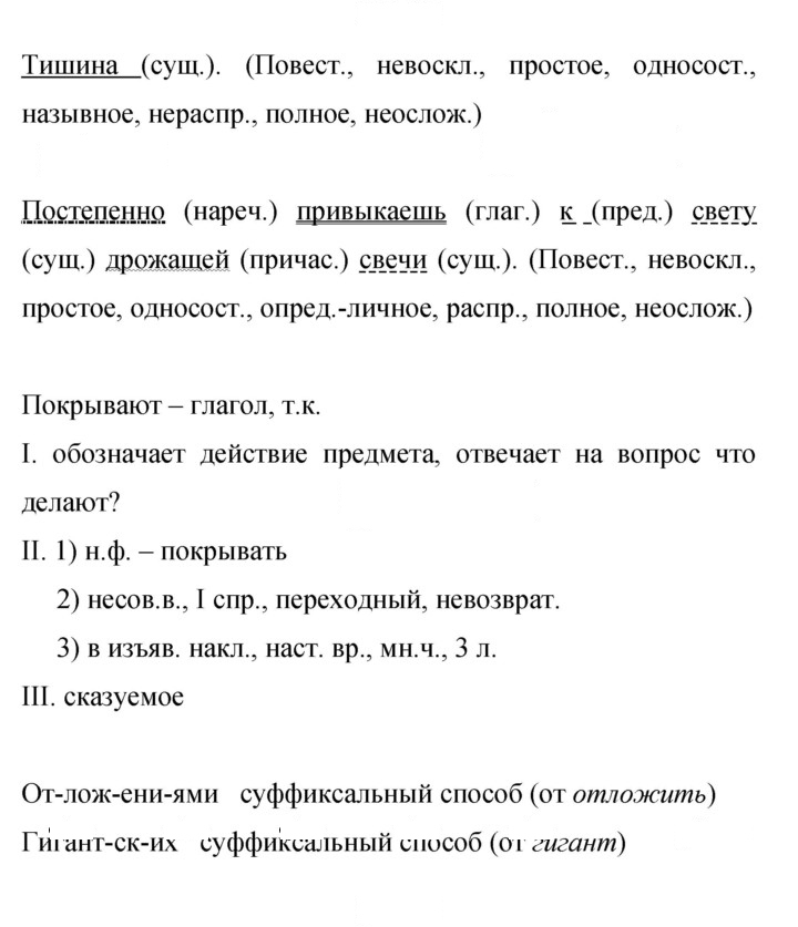 Скан решения номера 41