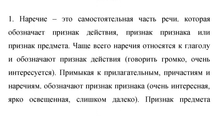 Скан решения номера 410
