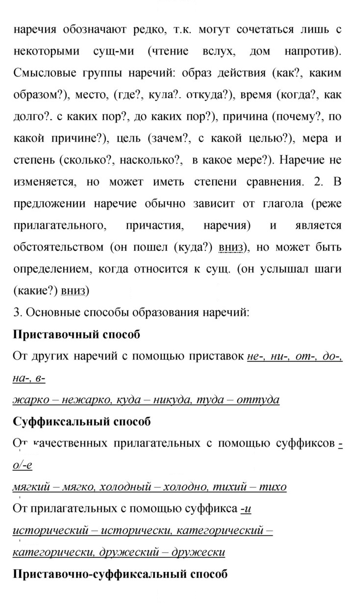 Скан решения номера 410