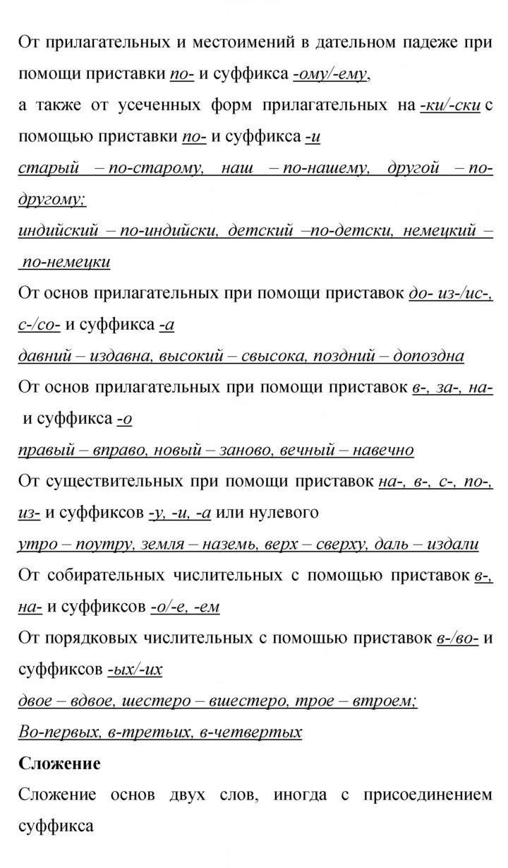 Скан решения номера 410