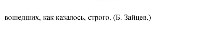 Скан решения номера 410