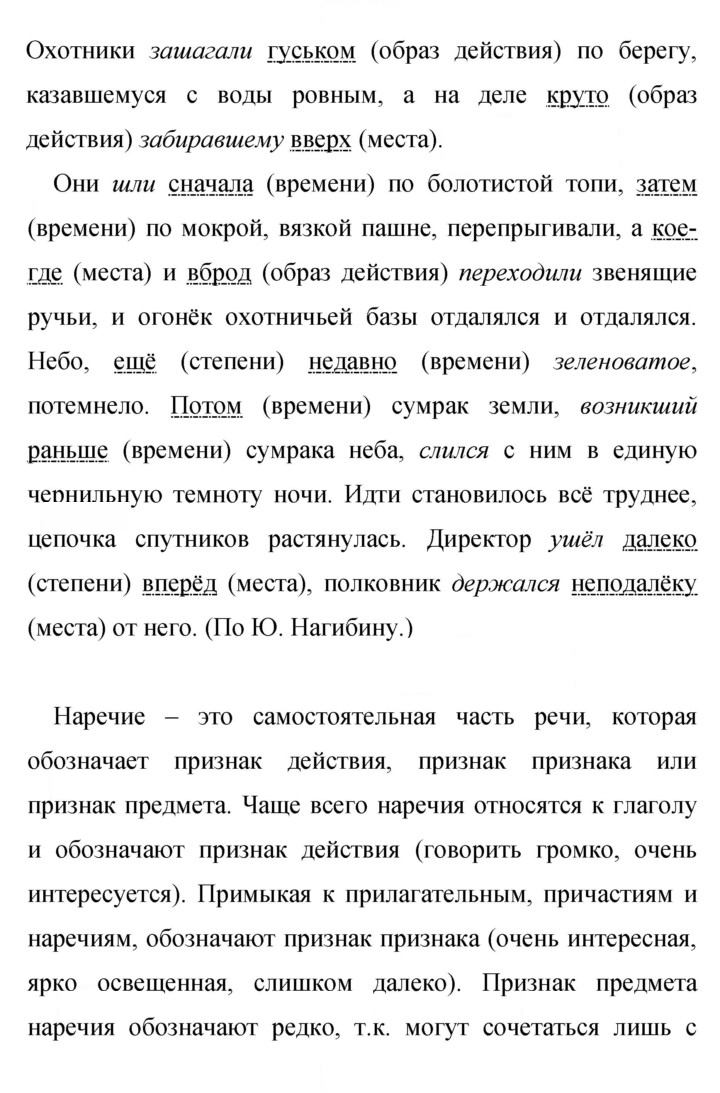 Скан решения номера 411