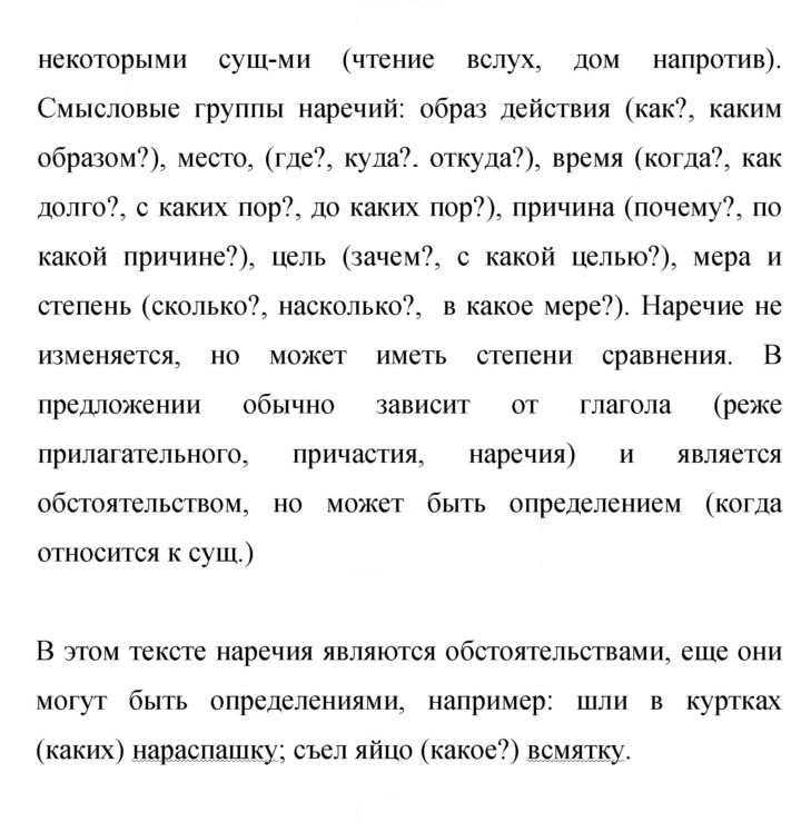 Скан решения номера 411