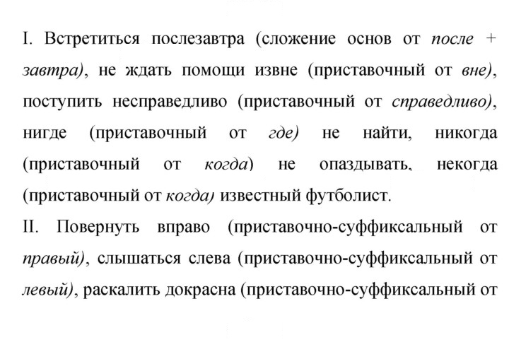 Скан решения номера 412