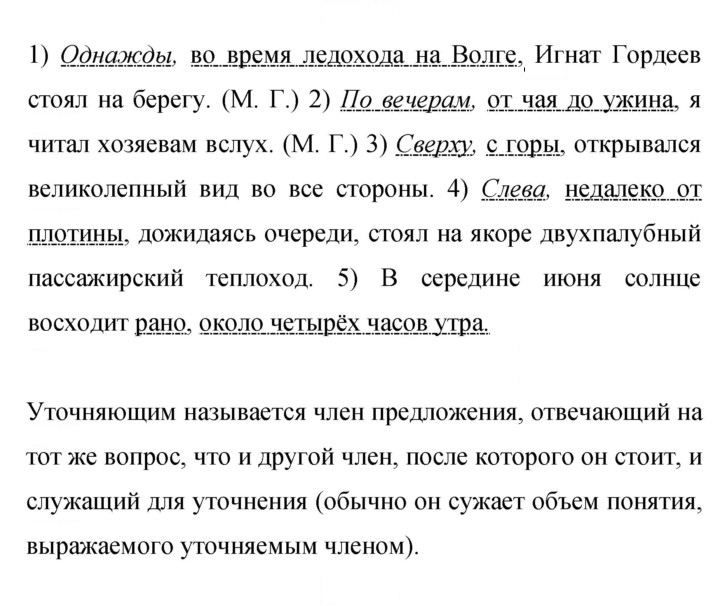 Скан решения номера 413